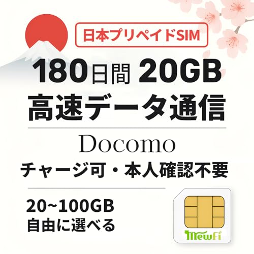 y{SIMJ[hz180 20GB vyChSIMJ[h Docomo f[^ʐM ᑬf[^g 4G/LTEΉ eUO `[WΉ f[^ʐMp _sv 24ԃT|[g sim card japan mewfi
