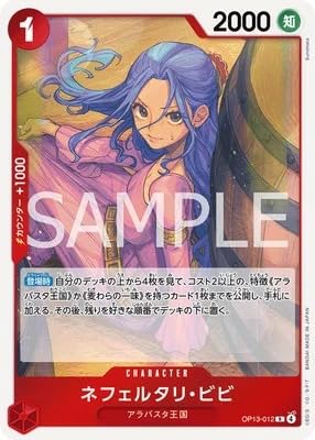 ONE PIECE�J�[�h�Q�[�� �󂯌p�����ӎu R �l�t�F���^���E�r�r OP13-012