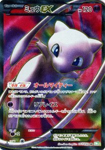 ポケモンカード ミュウ EX SR BW5 リューズブラスト 051/050 moetaku_rc-ituvvb79m8yg-g9a7
