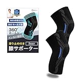【整体師監修】膝サポーター 滑り止め付き 着圧 2枚入り 伸縮 運動 段差 衝撃吸収 スポーツ ひざ用 男女兼用 (ブルー, L)