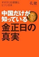 ?????????????????????????????? 434401300X Book Cover