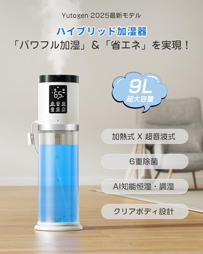 加湿器 大容量 9L 【2025新技術採用 6重除菌浄化&AI知能調湿】 加熱＆超音波 ハイブリッド式加湿器 加熱式 アロマ対応 UV除菌 上から給水 静音 最大加湿量450ml/h 切タイマー ミスト量4段階調節 乾燥対策 空気清浄 お手入れ簡単 水漏れ防止 空焚き防止 省エネ リモコン付き おしゃれ プレゼント オフィス/リビング/家庭用 タワー式 透明