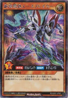 Amazon.co.jp: 遊戯王ラッシュデュエル RD／G001-JP001 最強戦旗エース