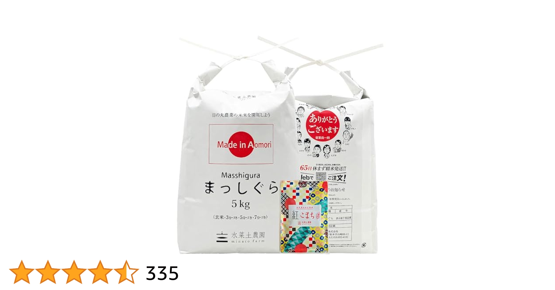 お買い得❗️新物❗️2025年4月下旬精米❗️青森特A評価まっしぐら10キロ❗️ Amazon.co.jp: 青森県産 こめ(米) まっしぐら 10kg (または5kg×2