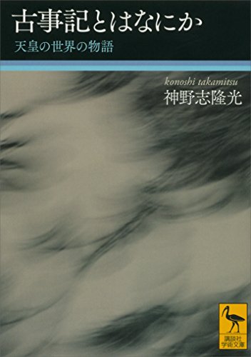 セミナ-万葉の歌人と作品  第１１巻 /和泉書院/神野志隆光（単行本） セミナ-万葉の歌人と作品 第11巻 /和泉書院/神野志隆光（単行本）