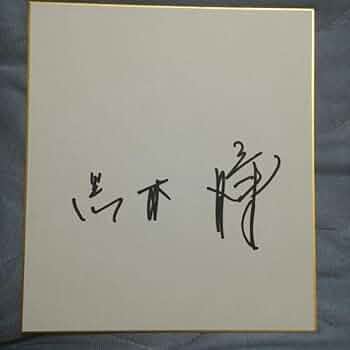 モナーク MONARK 黒木ほの香 直筆サイン色紙 2025年最新】黒木ほの香 サインの人気アイテム - メルカリ