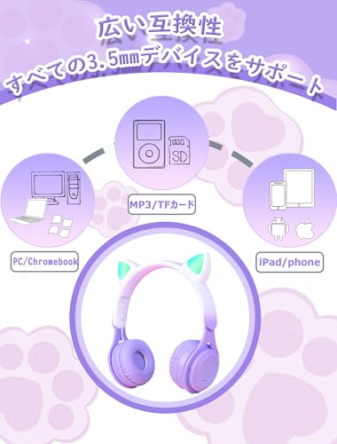 子供用ヘッドホン Megadream無線/有線ヘッドホン マイク付き 猫耳LEDライト/両側RGBライトデザイン Bluetooth5.0/ワイヤ長 1m TFカード挿入可能 折りたたみ式 サイズ調節可能 学校/タブレット/旅行/MP3 (グラデーションピンク)