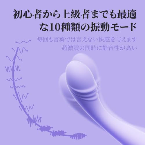 バイブ 女性用 中いき 人気ランキング 電マ 強力 10段階振動 肌に優しいシリコン素材 軽量設計 静音 防水 でんま アダルトグッズ おとなのおもちゃ 女性向け - 画像6