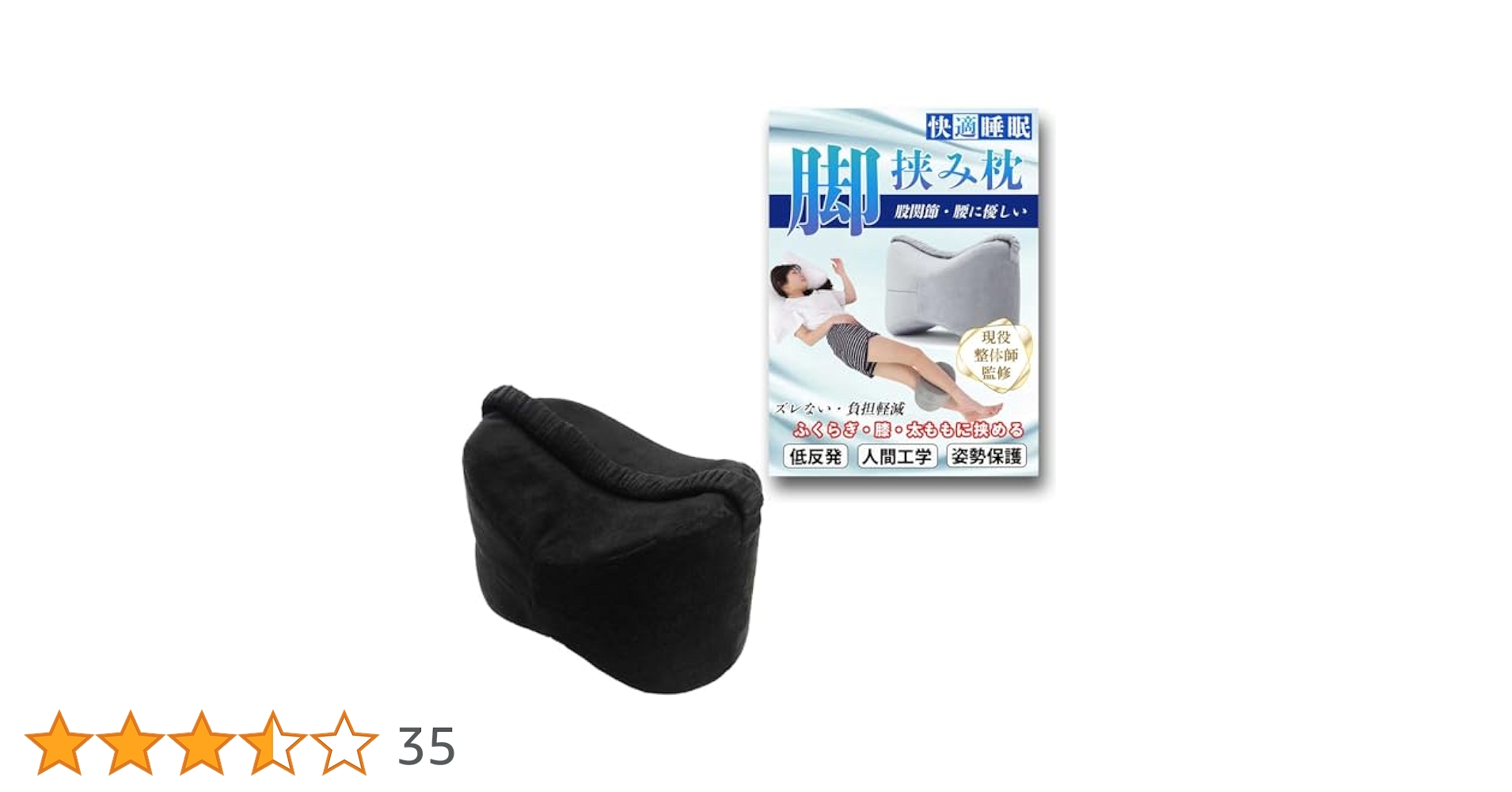 ふくもとさま専用 Amazon｜【フワッと脚の休息】 足枕 就寝用 優しい ストレッチ