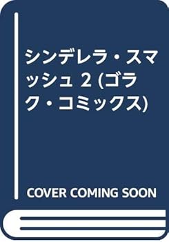 Tankobon Hardcover ?????·????? 2 (???·?????) Book