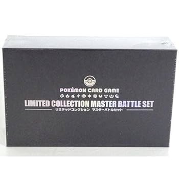 Amazon.co.jp: 超絶稀少リミテッドコレクションマスターバトル