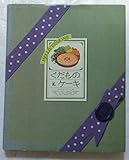 くだもの&ケーキ