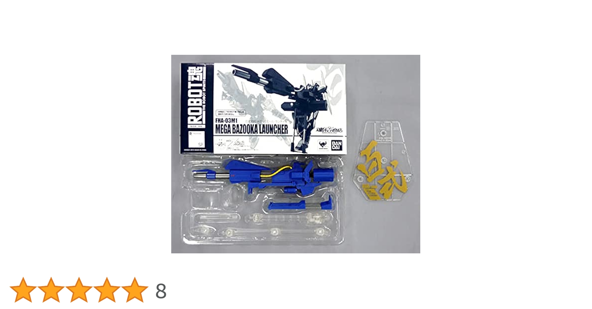 Amazon.co.jp: ROBOT魂 -ロボット魂-〈SIDE MS〉 百式対応 メガ
