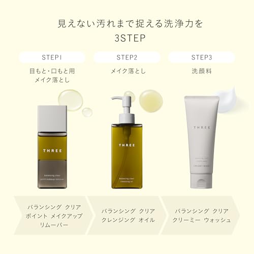 Amazon.co.jp: THREE(スリー): クレンジング