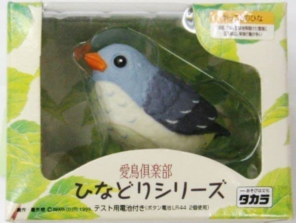 Amazon.co.jp: 希少 愛鳥倶楽部 ひなどりシリーズ かっこうの