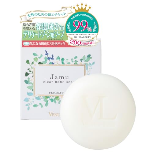 ヴィーナスラボ フェミナチュール ジャムウクリアナノソープ (100g) (単品)