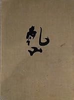 Kenzan and his Tradition 0571069029 Book Cover