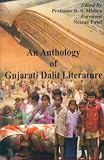 An Anthology of Gujarati Dalit Literature