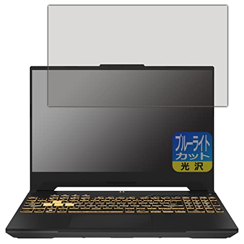 PDA�H�[ ASUS TUF Gaming F15 (2023) FX507V/FX507Z�Ή� �u���[���C�g�J�b�g[����] �ی� �t�B���� ���{��
