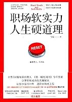 workplace soft power, life is the last word 7508336607 Book Cover