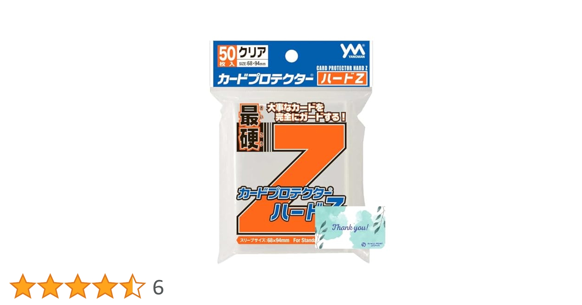 Amazon.co.jp: やのまん カードプロテクター ハードZ 最硬 50枚