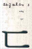 We write. 3 893566149X Book Cover