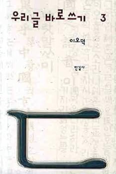 Paperback We write. 3 (Korean edition) [Korean] Book