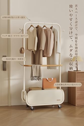DODOSOSO ハンガーラック 幅60cm キャスター付き サイドバー スチール製 省スペース スリム設計 大容量 収納バスケット付き 玄関 リビング 寝室 廊下 家族用 子供服 来客用 ホワイト [2]