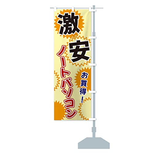 �m�[�g�p�\�R�� �̂ڂ�� �T�C�Y�I�ׂ܂�(�X����45x180cm �E�`�`) 3GKX_ATR �O�b�Y�v��/GoodsPro