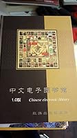 The family collection highlights version 1.0 (10 disc loaded) e-book with letter sets] 7980000293 Book Cover