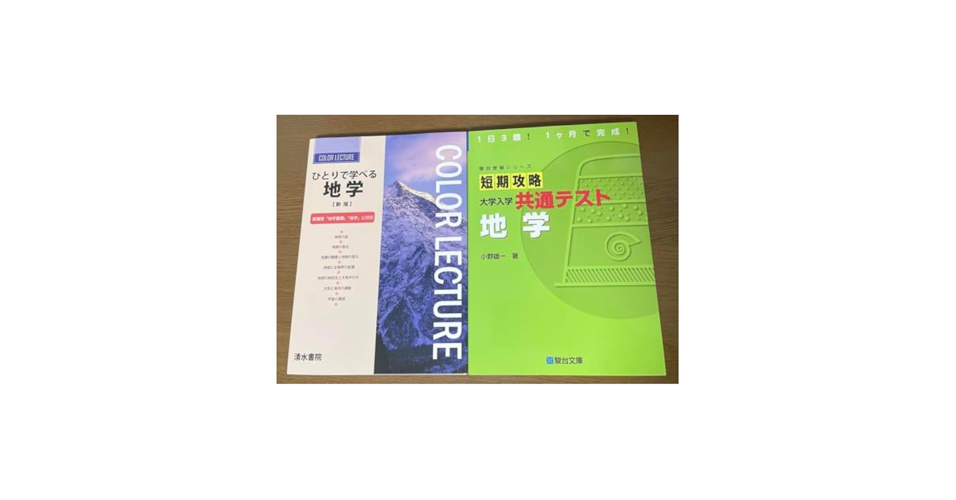 Amazon.co.jp: 理系地学 参考書 清水書院 駿台文庫 : ホーム