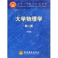 curriculum materials for the 21st Century: College Physics 7040118408 Book Cover