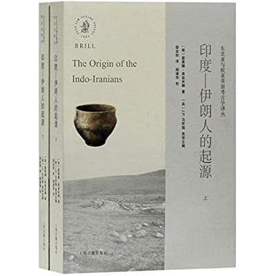 印度&mdash;伊朗人的起源