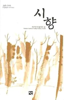 Paperback Philharmonic (Korean edition) [Korean] Book