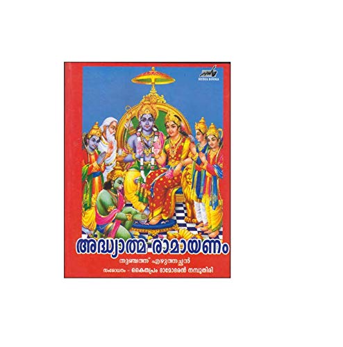 MANOLOKAM GROUP PUBLISHING CO.PVT.LTD Adhyatma Ramayanam