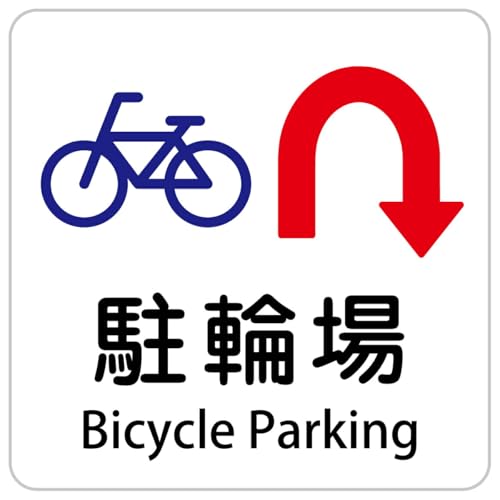 Ramdy(fB) CoEh  p O p\L XebJ[ sticker TCXebJ[ V[ ` 40x40cm {  O h S΍ fs ē Ŕ  x(֏  U}[N Bicycle