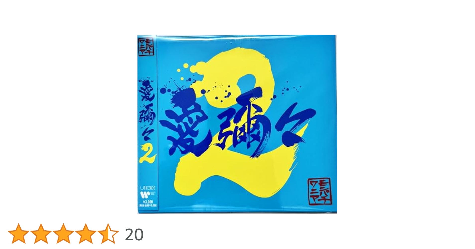 昭和レトロ mac 入手困難 ぺあぺあどんどん 明日夢 動作未確認につきジャンク 週刊少年ジャンプ1972年47号∕男一匹ガキ大将∕永井豪