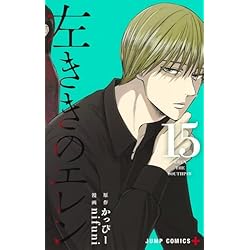Amazon.co.jp: 左ききのエレン 1~24巻セット : 本