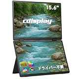 Cdisplay 【軽量・薄型・高精細で高コスパ】 1080P FHD（1920×1080） HDR IPSパネル 15.6インチ デュアルポータブルモニター sRGB 100％ モバイルモニター ノートパソコン ラップトップ 縦横自在 折りたたみ式 自立 内蔵スタンド ダブル ディスプレイ 2画面 内蔵スピーカー 3画面 パソコン PC Windows用 Mac用