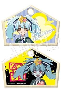 Amazon.co.jp: ゾンビランドサガ ふぉーちゅん☆絵馬 【星川リリィ