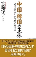 ??·????? ????????????? (WAC BUNKO 293) 4898317936 Book Cover