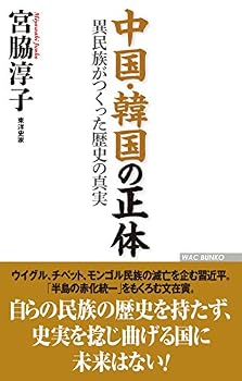 ??·????? ????????????? (WAC BUNKO 293)