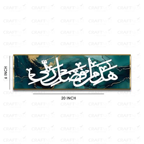 Image of Craftnest Creations Hajamin 15x50 CM Arabic Canvas Printed Wall Art - Islamic Calligraphy, Elegant Muslim Home Decor for Living Room, Bedroom, Prayer Area, Ramadan, Eid & Housewarming Gift, Design 2