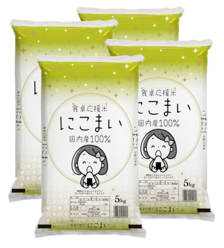 �y�����āz�H�쉞���� �ɂ��܂� 20kg�i5kg×4�j�����Y �u�����h��