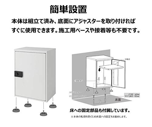 LIXIL(リクシル) 宅配ボックス 簡易施工 アジャスター設置仕様 スタンダード 右開き ホワイト 8KCG01HH 4枚目