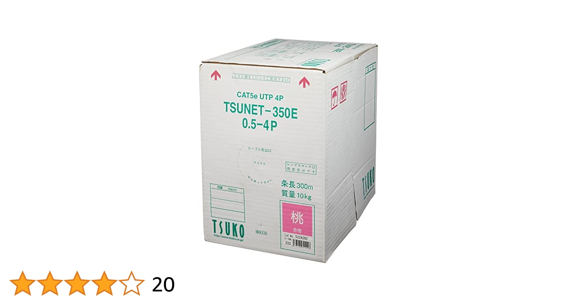 ケーブル・シールド CAT5E TSUNET-350E 0.5-4P 41IghE1nlWL._SS200_.jpg