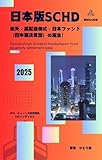 nihonnbannesucieitidhi kouhaitoukabusikifanndo sihannkikessanngatanotannzyou: sinnnisataiou dauzyonnzunihonnhaitouhyakuinndekkkusu zittaikennsirizu (Japanese Edition)