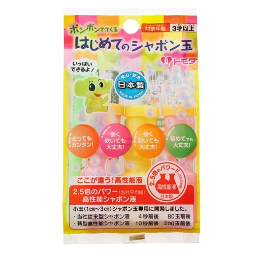 Amazon.co.jp: はじめてのしゃぼん玉セット トモダ しゃぼんだま