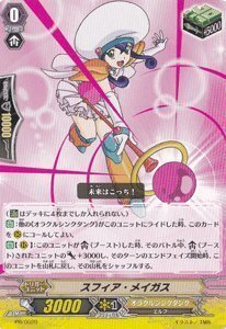 Amazon.co.jp: カードファイトヴァンガード PR/0020 スフィア