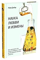 Nauka lyubvi i izmeny 5905891796 Book Cover